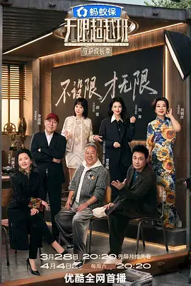 荒野厨房综艺缩略图