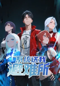 公路尽头是海动漫封面